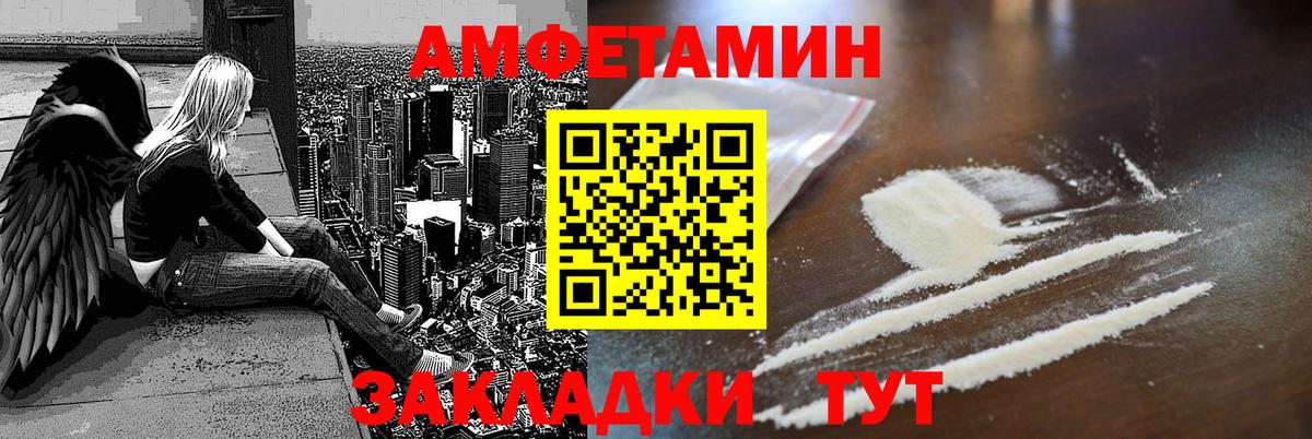 Amphetamine  АМФ 97%  Амфетамин  Вход с VPN  Миллерово 