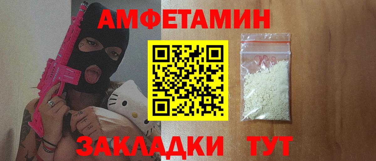 Amphetamine Premium Миллерово