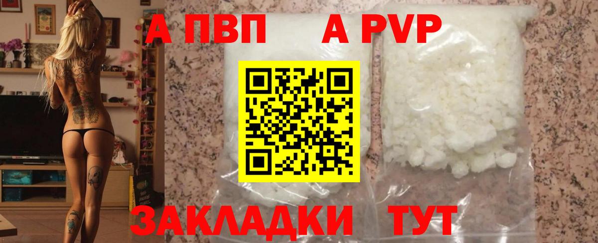 Alfa_PVP крисы CK Миллерово
