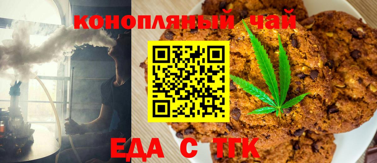 Cannafood конопля  Вход с VPN  Миллерово 