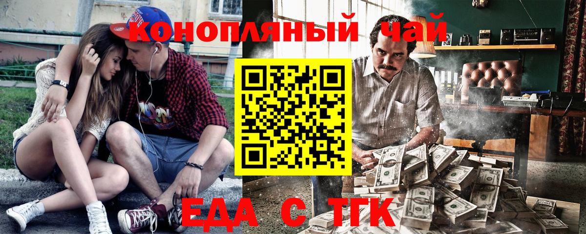 Печенье с ТГК конопля Миллерово
