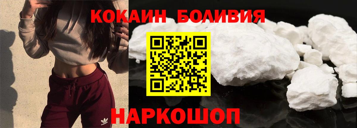 КОКАИН Эквадор  Cocaine  Вход с VPN  Миллерово  COCAIN 98% 