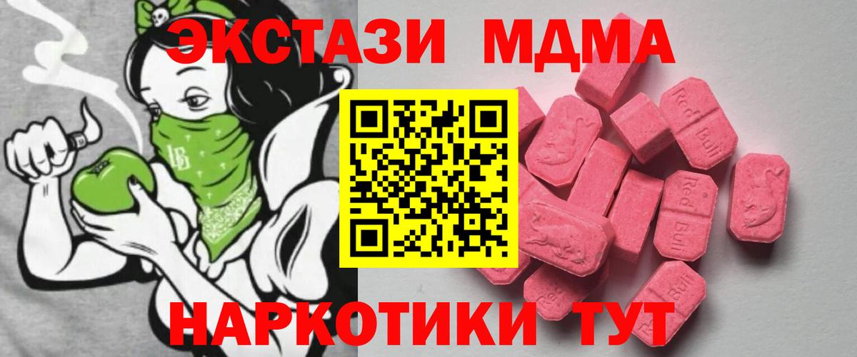 ЭКСТАЗИ Дубай  Ecstasy  Ecstasy диски  Миллерово  Вход с VPN 