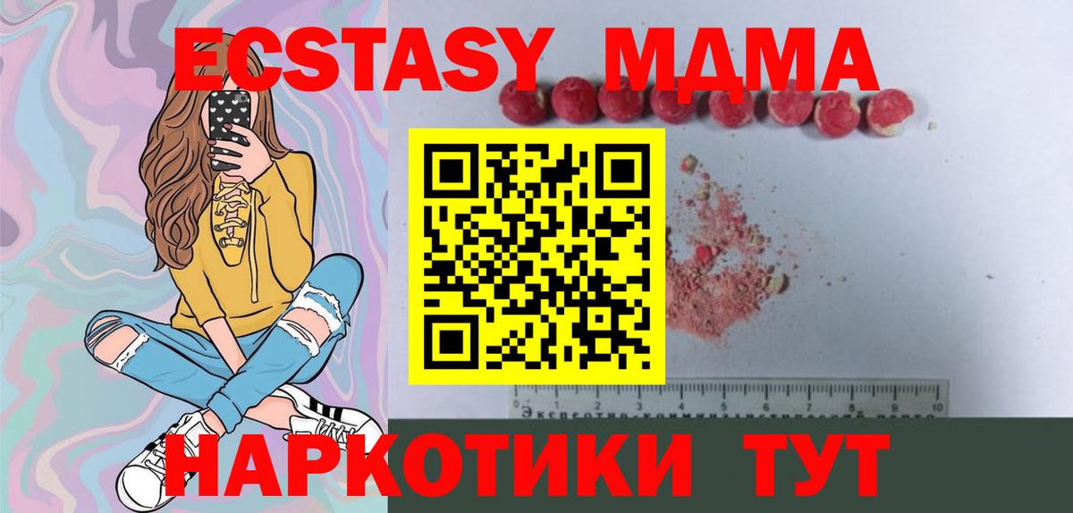 Миллерово  MDMA Molly  MDMA  Вход с VPN  МДМА VHQ 