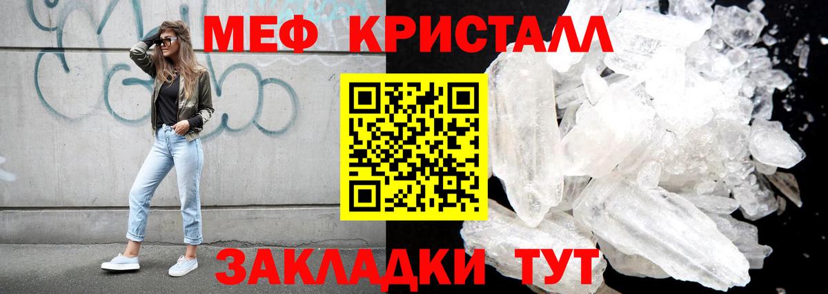 Меф кристаллы Миллерово