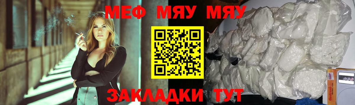 Миллерово  МЯУ-МЯУ мяу мяу  Меф  Вход с VPN  Мефедрон мяу мяу 