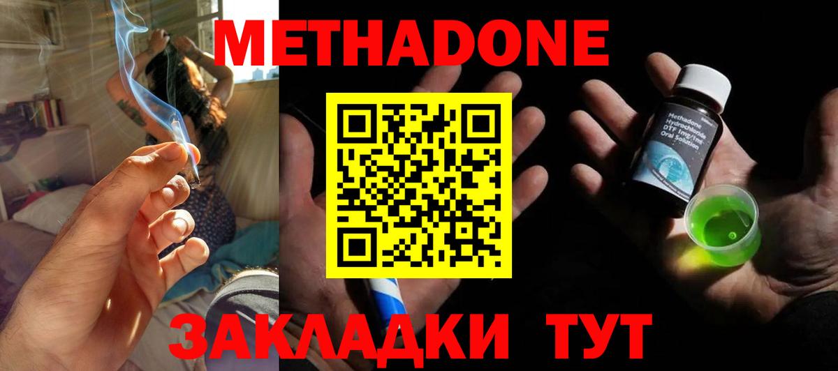 Метадон VHQ  Вход с VPN  Миллерово 