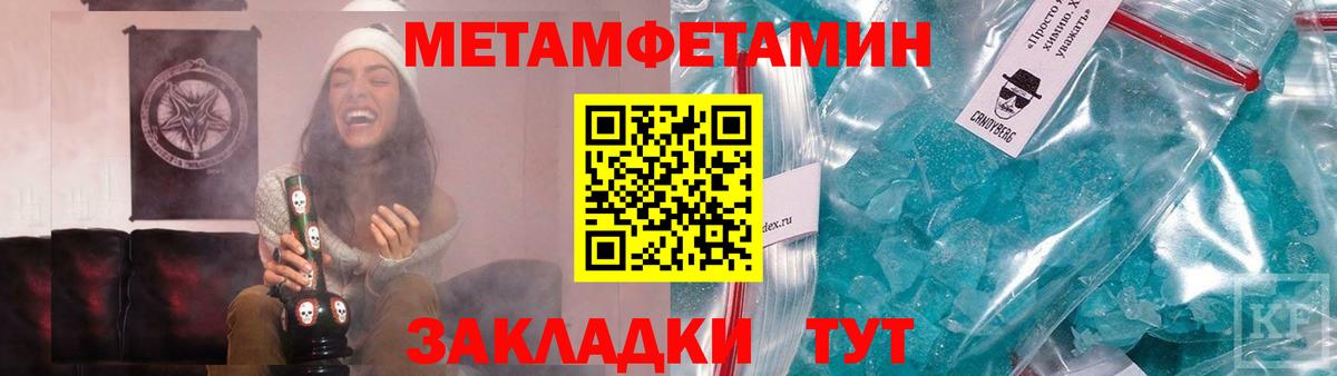 Миллерово  Первитин Methamphetamine  Вход с VPN 