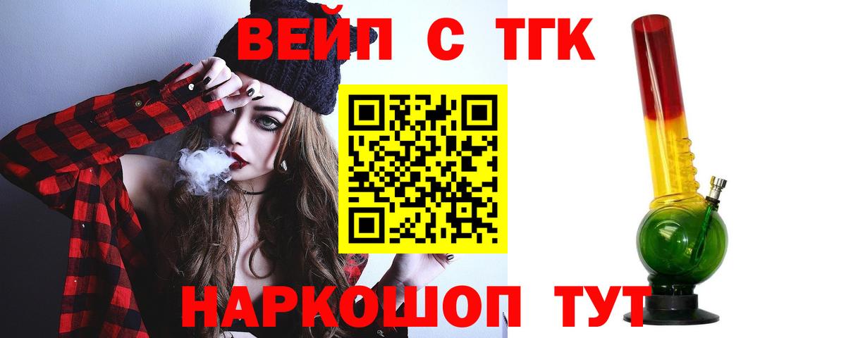 Миллерово  ТГК жижа  Дистиллят ТГК Wax  Вход с VPN 