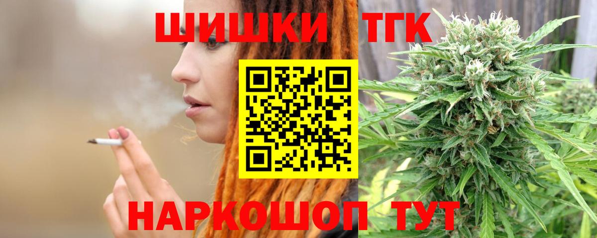 Канабис Bruce Banner  Шишки марихуана гибрид  Шишки марихуана тримм  Миллерово  Вход с VPN 